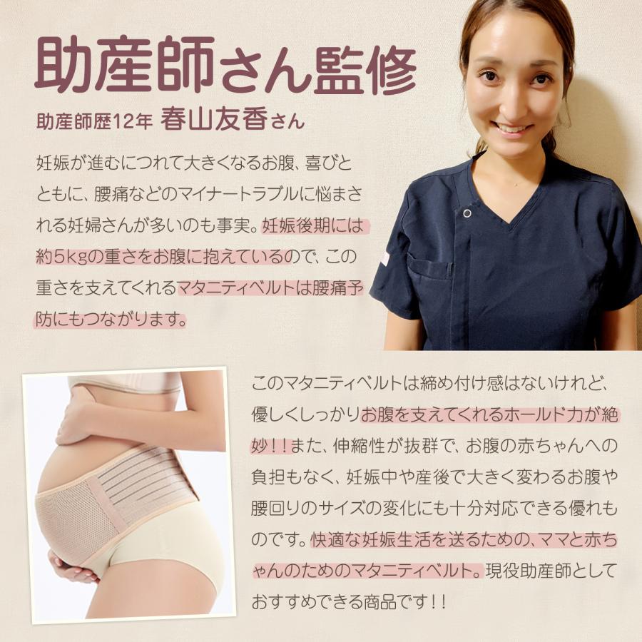 Plaisiureux 【助産師さん監修×たまごクラブに掲載】妊婦 腹帯 妊婦帯