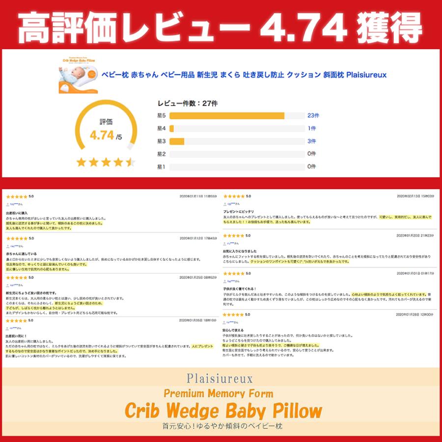 ベビー枕 赤ちゃん ベビー用品 新生児 まくら 吐き戻し防止 クッション 斜面枕 | Plaisiureux | 02