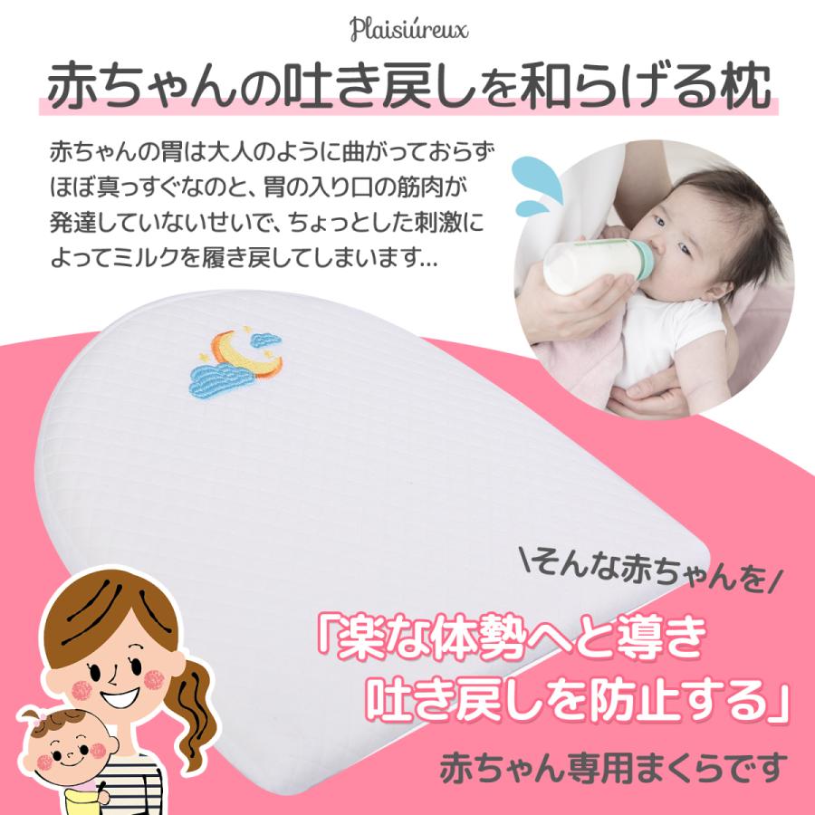 ベビー枕 赤ちゃん ベビー用品 新生児 まくら 吐き戻し防止 クッション 斜面枕 | Plaisiureux | 06