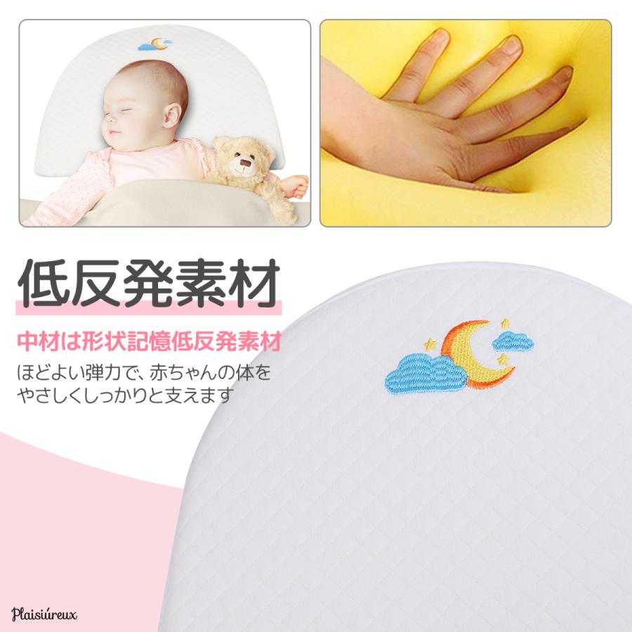 ベビー枕 赤ちゃん ベビー用品 新生児 まくら 吐き戻し防止 クッション 斜面枕 | Plaisiureux | 09