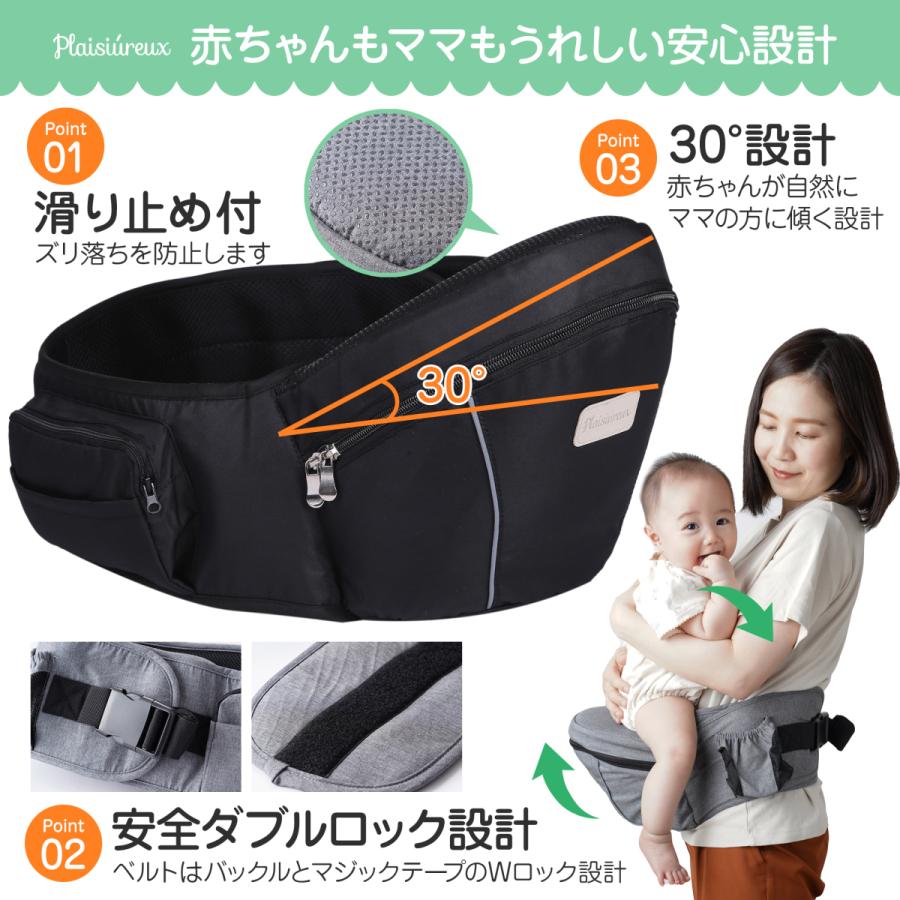 信頼】 ヒップシート 抱っこ紐 赤ちゃん ウエストポーチ ベビー用品 黒ブラック