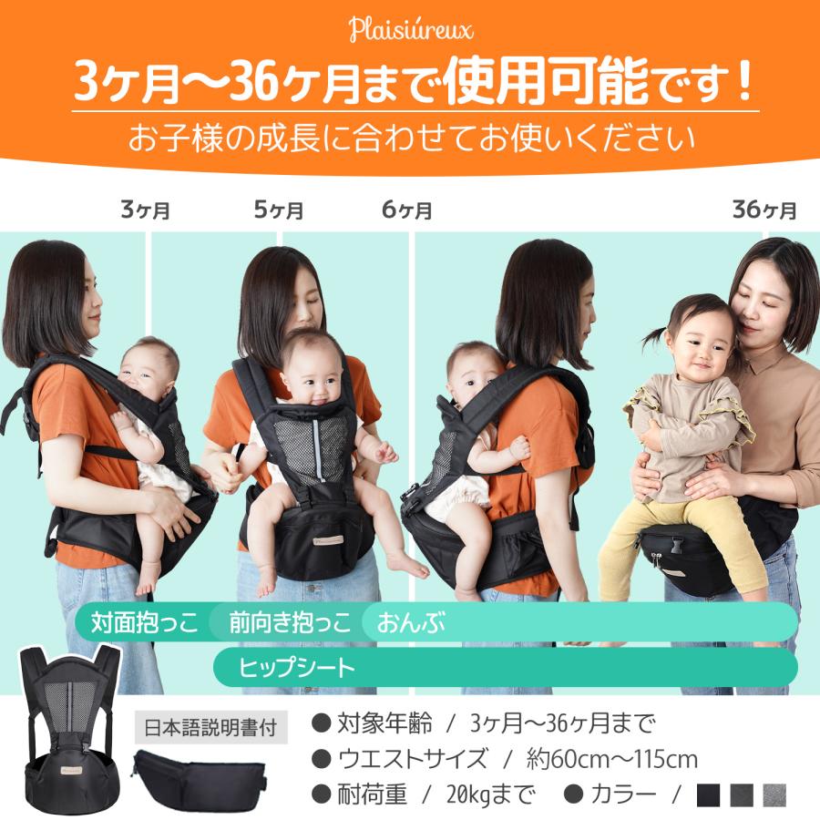 抱っこ紐 ヒップシート 抱っこひも 改良版 おんぶ紐 ベビーキャリア ウエストポーチ バッグ 赤ちゃん プレジュール 保育士推薦×ベビモこどもに掲載 | Plaisiureux | 14