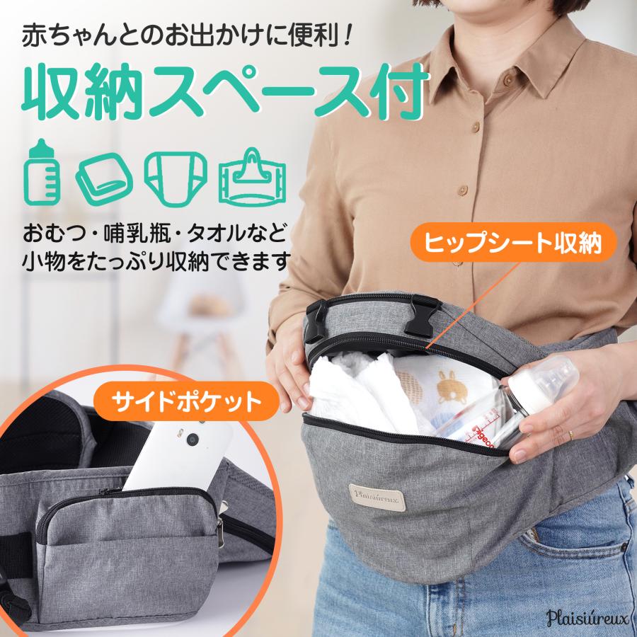 抱っこ紐 ヒップシート 抱っこひも 改良版 おんぶ紐 ベビーキャリア ウエストポーチ バッグ 赤ちゃん プレジュール 保育士推薦×ベビモこどもに掲載 | Plaisiureux | 11