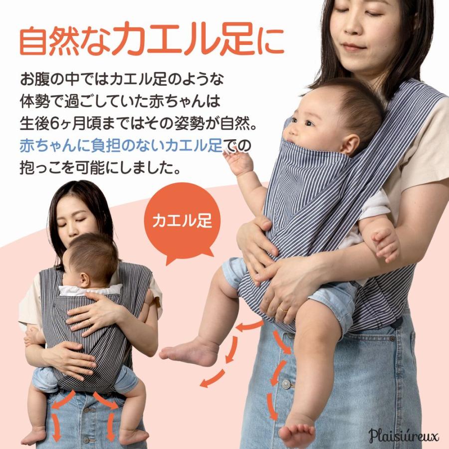 抱っこ紐 抱っこひも だっこひも おんぶ紐 新生児 赤ちゃん Plaisiureux（プレジュール） :37:プレジュール - 通販 -  Yahoo!ショッピング