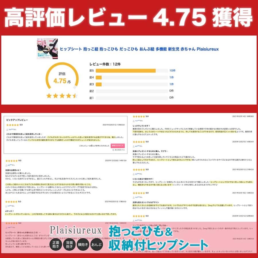 保育士さん監修 ヒップシート 抱っこ紐 抱っこひも だっこひも おんぶ紐 多機能 ベビーキャリア 滑り止め付 ウエストポーチ バッグ｜plaisiureux｜02