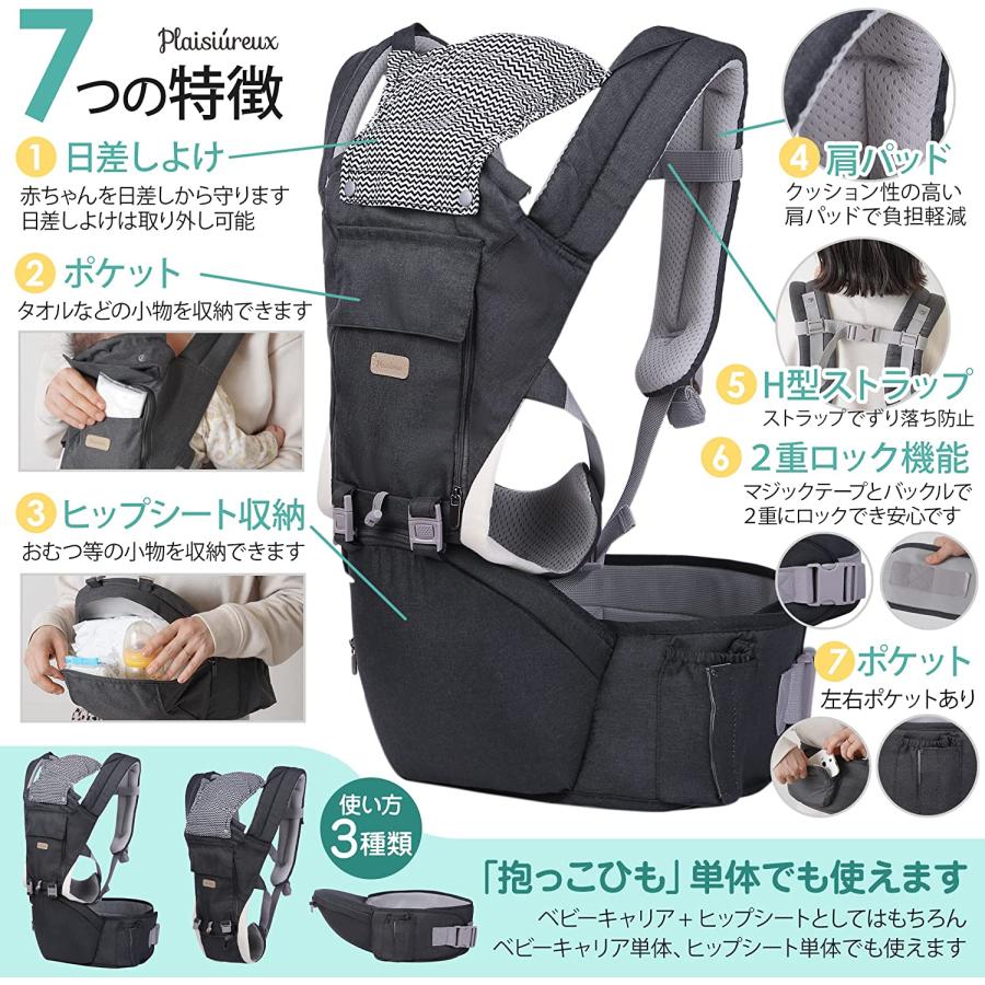 抱っこベルト　5点セット 抱っこが楽ちん♪使い方 5 WAYのキャリア付きヒップシート