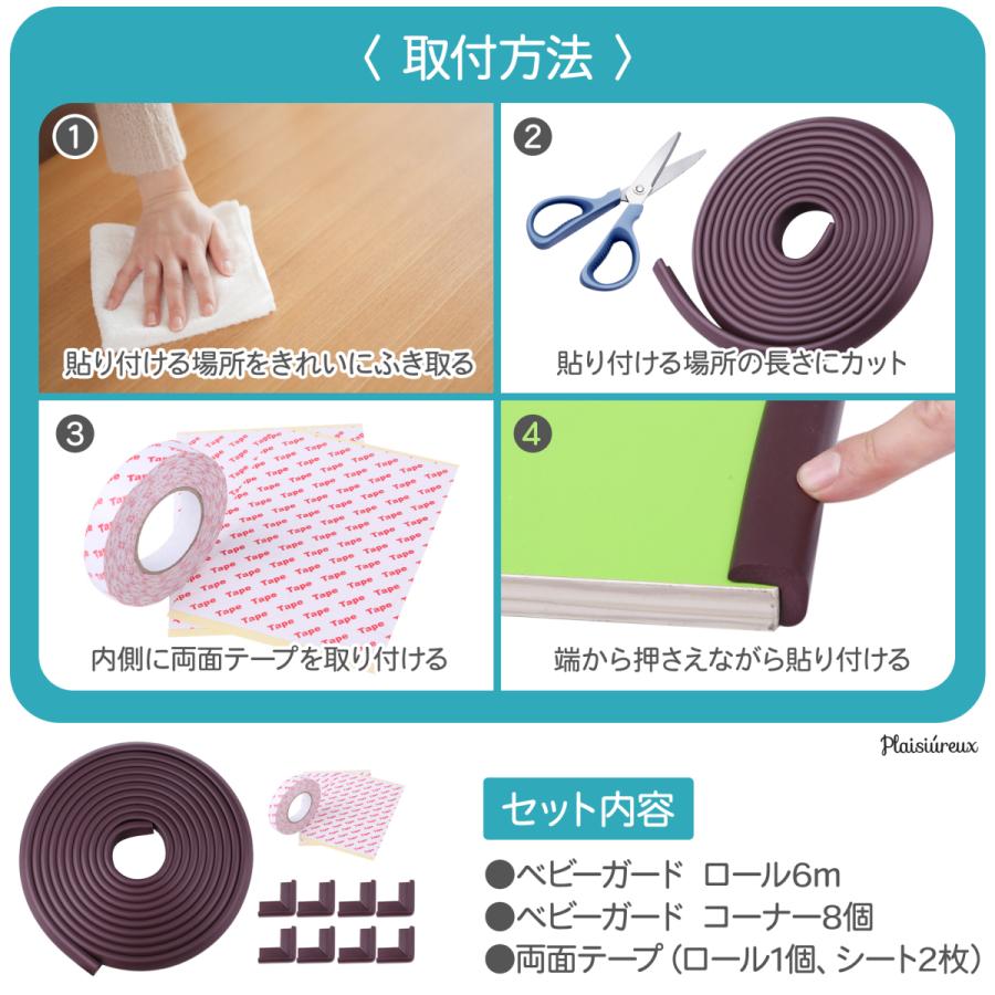 保育士推薦】ベビーガード コーナーガード コーナークッション 6M L型8個 両面テープ セット 【国際検査済】ケガ防止 :41:プレジュール - 通販 - Yahoo!ショッピング 保育士推薦】ベビーガード コーナーガード コーナークッション 6M L型8個 両面テープ セット 【国際検査済】ケガ防止 :41:プレジュール - 通販 - Yahoo!ショッピング
