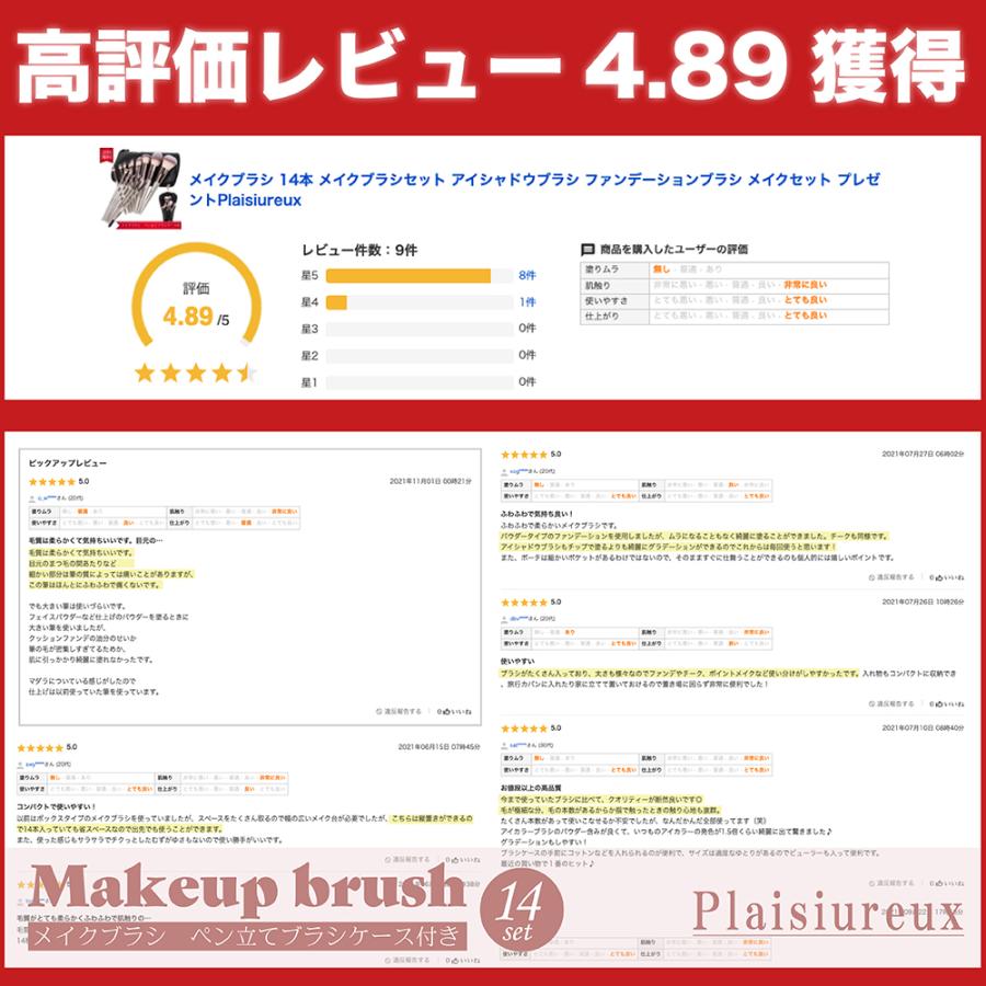 Plaisiureux 【メイクアドバイザー監修×Rayに掲載】メイクブラシ 14本