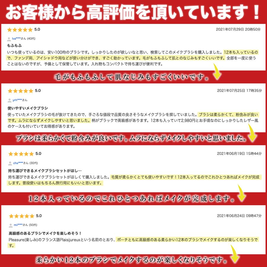 メイクブラシ 12本 メイクブラシセット 化粧ポーチ メイクポーチ ファンデーションブラシ メイクセット メイクアドバイザー推薦×arに掲載 プレジュール | Plaisiureux | 05
