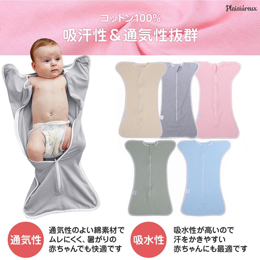 Plaisiureux スワドル おくるみ 夜泣き対策 新生児 スリーパー モロー