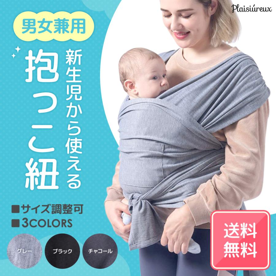 抱っこ紐 抱っこひも だっこひも スリング おんぶ紐 新生児 赤ちゃん プレゼント 57 プレジュール 通販 Yahoo ショッピング