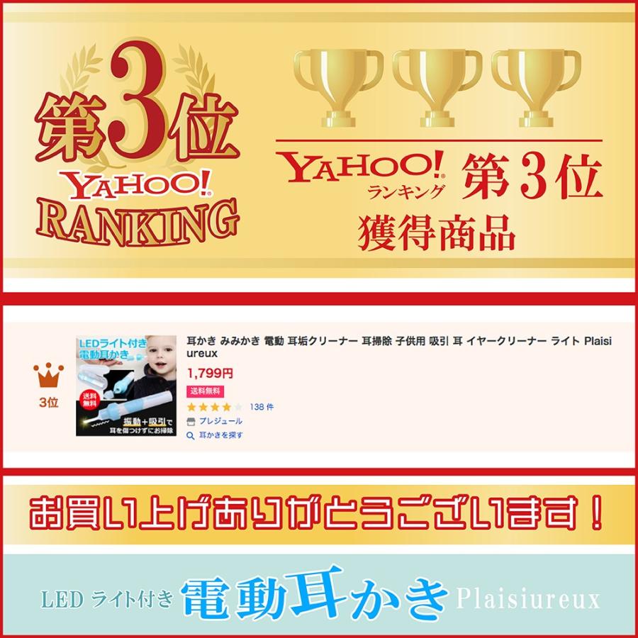 耳かき みみかき 電動 耳垢クリーナー 耳掃除 子供用 吸引 耳 イヤークリーナー ライト Plaisiureux 8 プレジュール 通販 Yahoo ショッピング