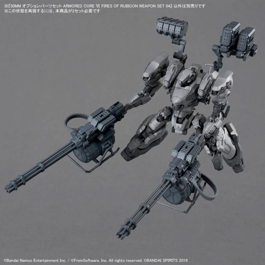 BANDAI（バンダイ） 30MM オプションパーツセット AC6 WEAPON SET 04