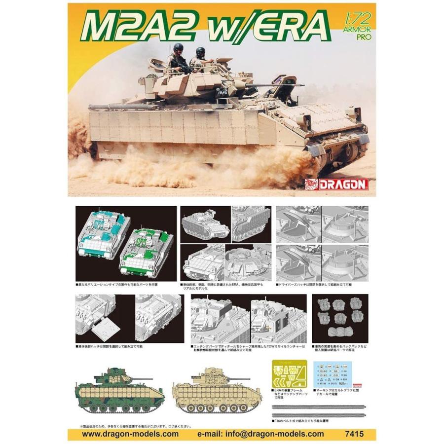 ドラゴンモデルズ 1/72 アメリカ軍 現用歩兵戦闘車 M2A2