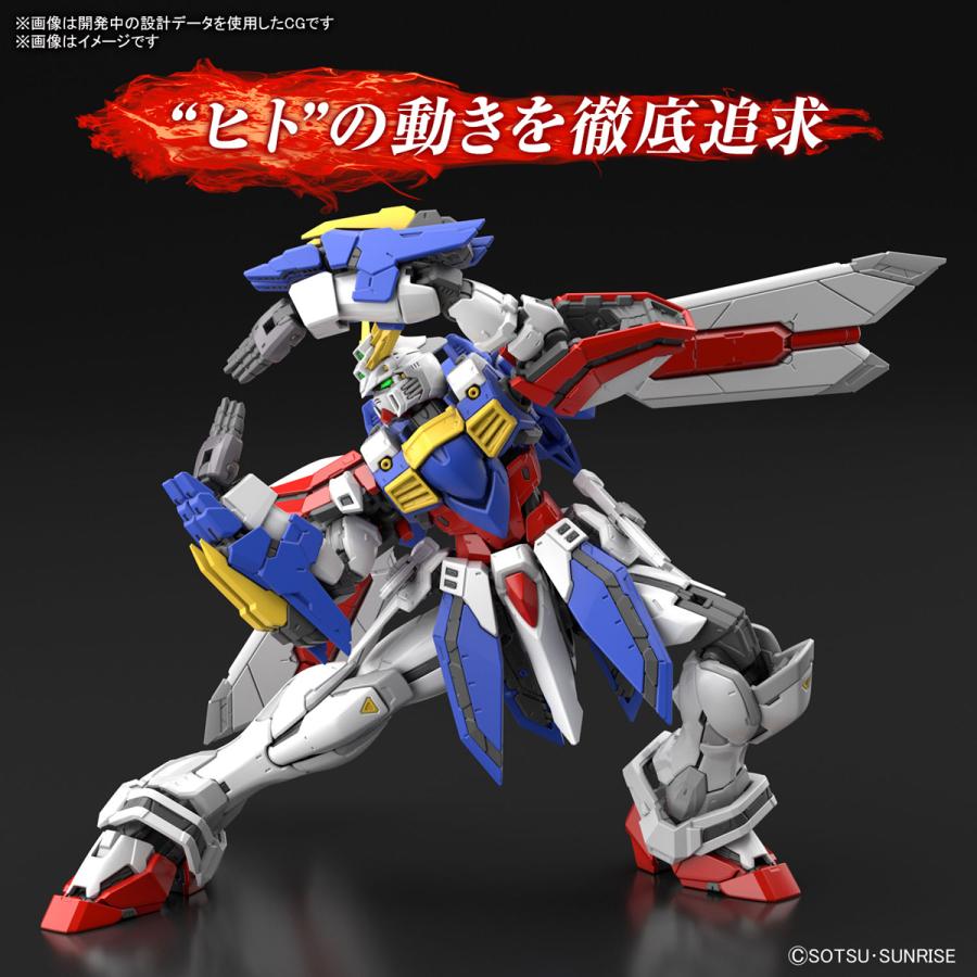 ガンダム RG ゴッドガンダム （1/144 機動武闘伝Gガンダム