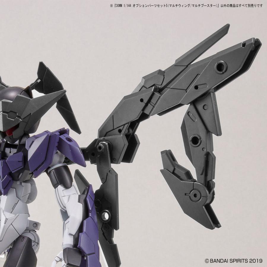 BANDAI（バンダイ） 30MM オプションパーツセット5(マルチウィング 