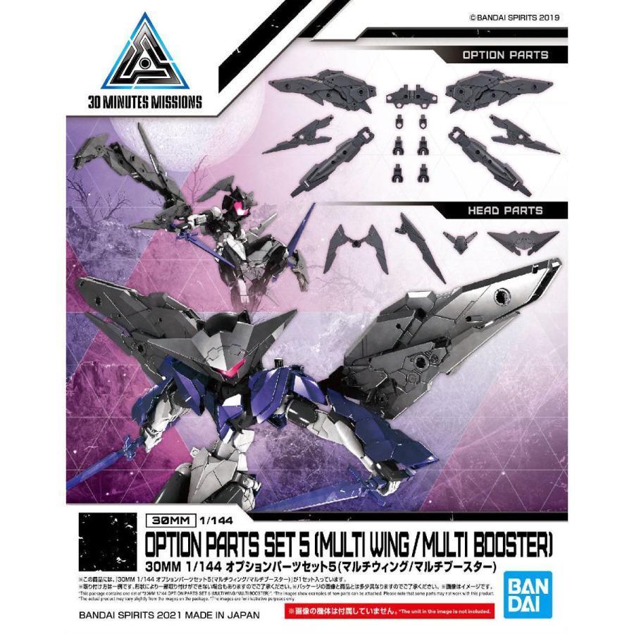 BANDAI（バンダイ） 30MM オプションパーツセット5(マルチウィング 