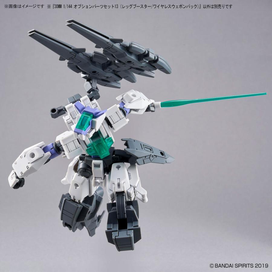 BANDAI（バンダイ） 30MM オプションパーツセット13(レッグブースター