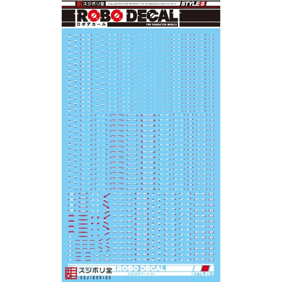 ロボデカール 注意書きマーク02 ホワイト/レッド (ST02-C02-W/R