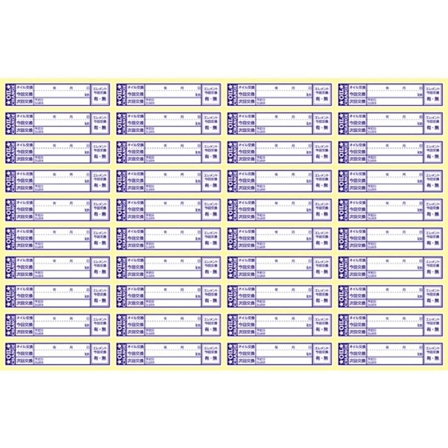 オイル交換シール 4800枚 オイル交換ステッカー 65x15mm ポスト投函 追跡あり