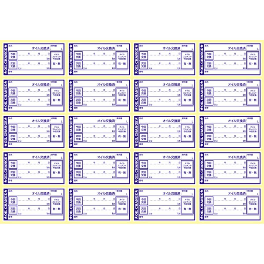 オイル交換シール 4000枚 オイル交換ステッカー 6.5x3.5cm N ポスト投函 追跡あり｜pland｜02