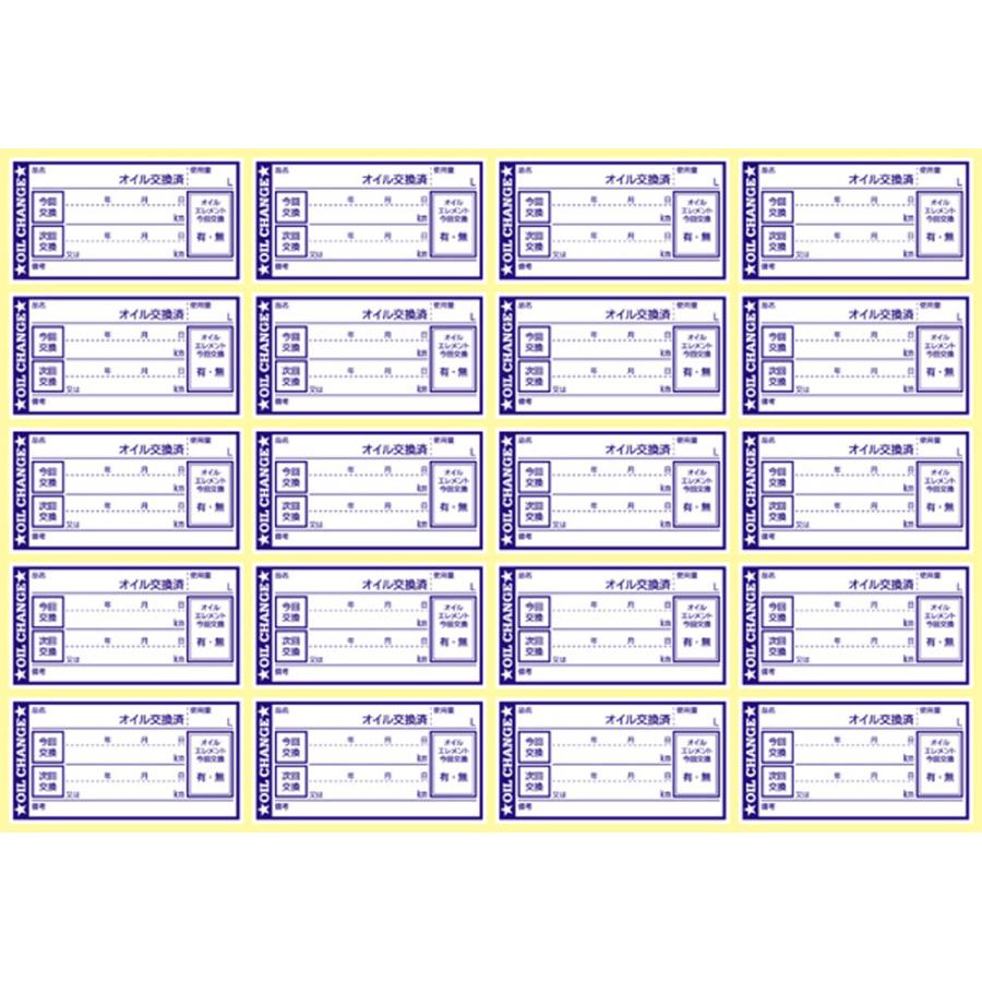 オイル交換シール 4000枚 オイル交換ステッカー 65x35mm N ポスト投函 追跡あり