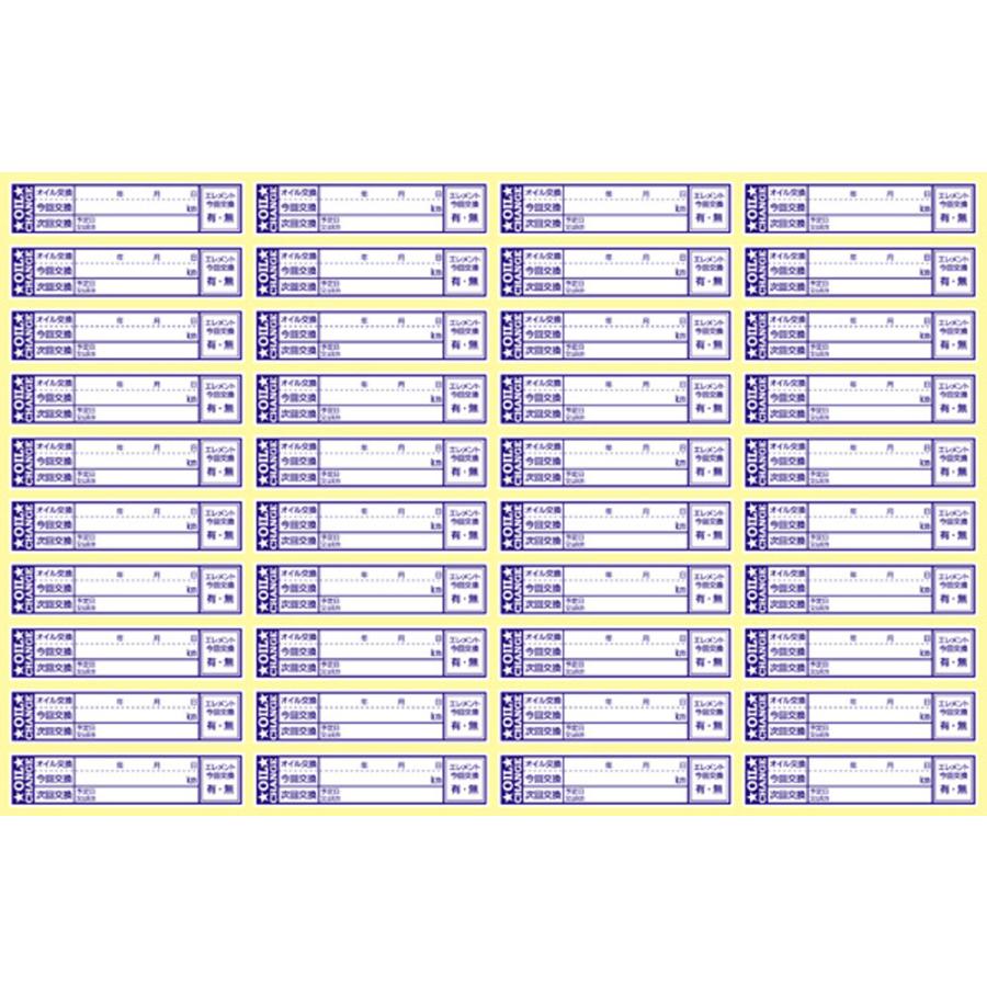 オイル交換シール 40枚 オイル交換ステッカー 65x15mm ポスト投函 追跡あり｜pland｜02