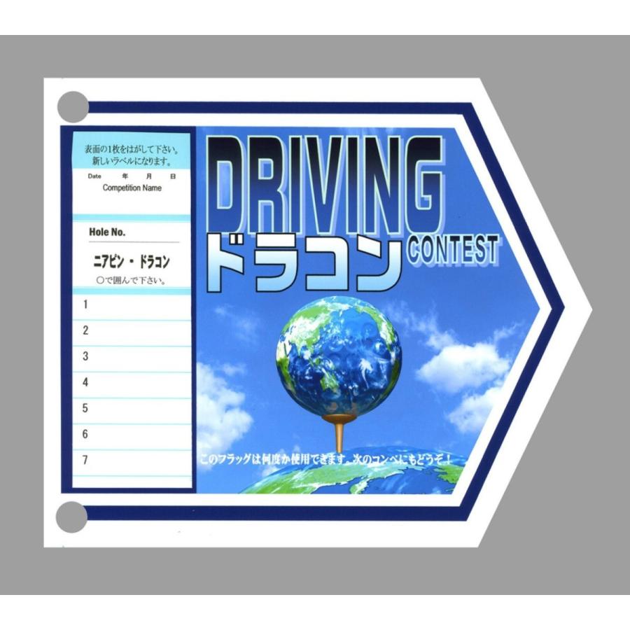 人気ブランド ゴルフコンペ用フラッグ 4本入り 5回使用出来るラベル付 ドラコン専用地球絵 ゴルフ コンペ フラッグ ゴルフフラッグ ドラコン Microsoftwaypoint Com