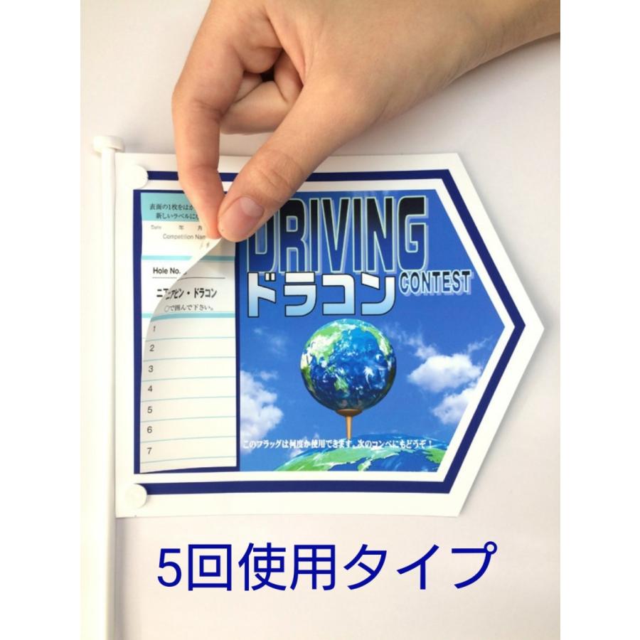 ゴルフコンペ用フラッグ 2本入り 開店記念セール 5回使用出来るラベル付 ドラコン専用地球絵 ゴルフ ゴルフフラッグ フラッグ ドラコン コンペ
