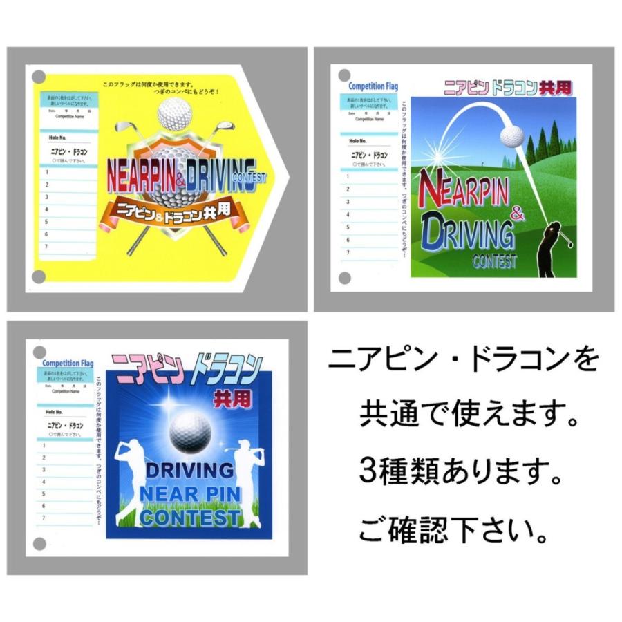ゴルフコンペ用フラッグ 2本入り 5回使用出来るラベル付 ニアピン