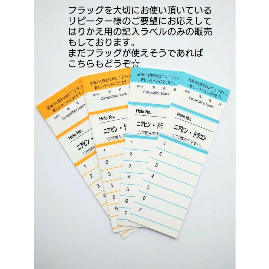 ゴルフコンペ用フラッグ 2本入り 5回使用出来るラベル付 ニアピン