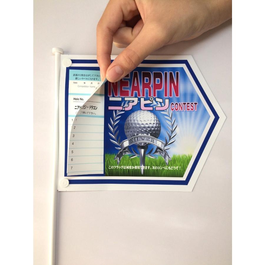 ニアゴンページ◆4商品おまとめ商品 ゴルフコンペ用フラッグ 4本入り 5回使用出来るラベル付 ニアピン専用