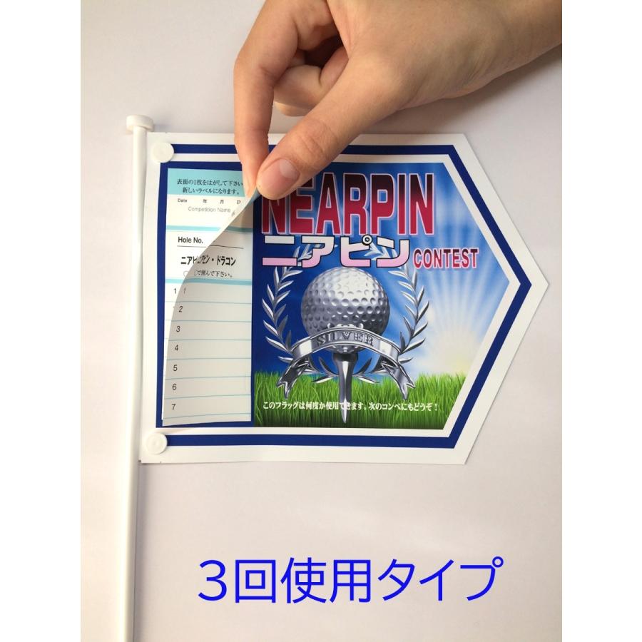 ゴルフコンペ用フラッグ 4本入り 3回使用出来るラベル付 ニアピン専用