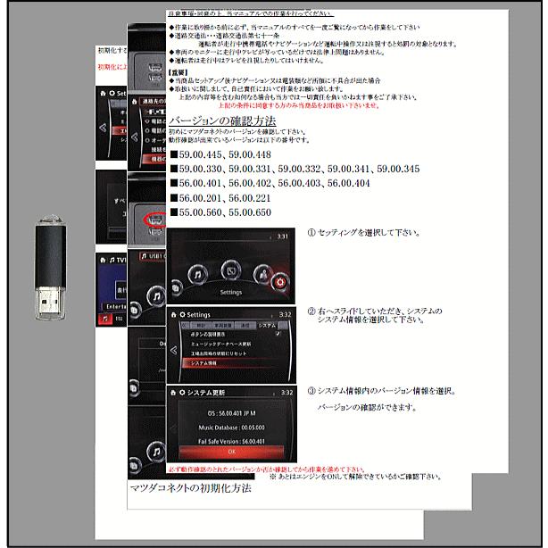 デミオ Demio マツダコネクト用 テレビキャンセラー Tvキャンセラー Usbに挿込むだけ カンタン作業 C Ma 59 Usb Demio プレーンズシステム Yahoo店 通販 Yahoo ショッピング