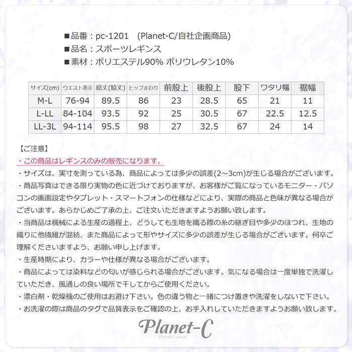 レギンス スポーツレギンス メンズ ボトムス インナー ロング 9分丈 10分丈 速乾 ランニング ウォーキング テニス UVカット Planet-C pc-1201｜planet-c｜12