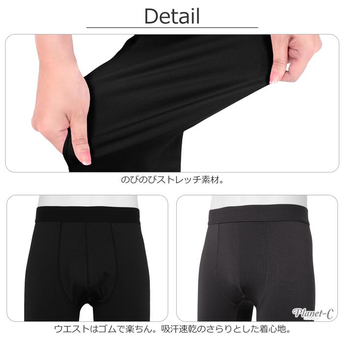 PlanetーC（プラネットシー） メンズレギンス 10分丈 スポーツレギンス