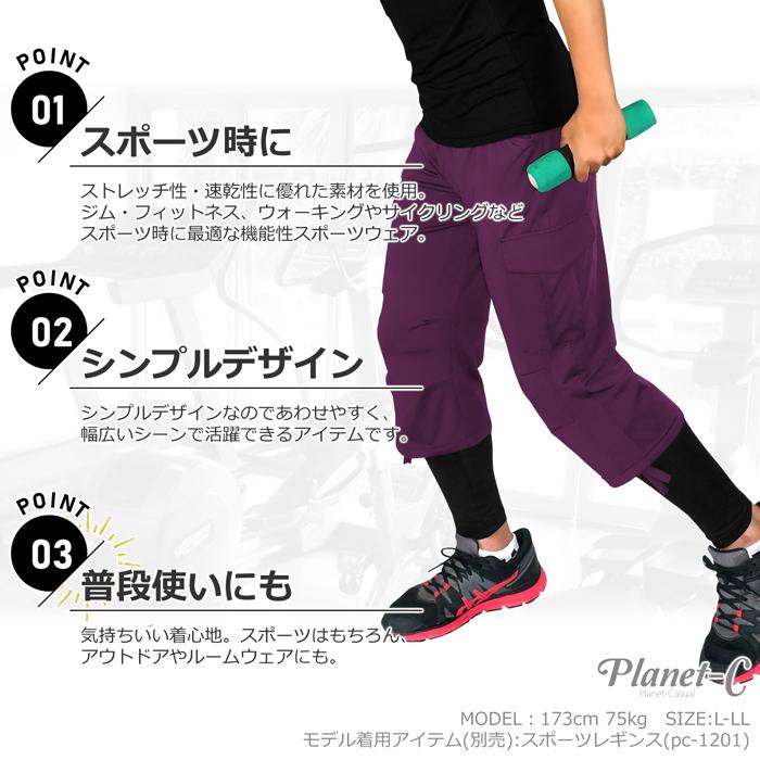 カーゴパンツ スポーツパンツ メンズ ボトムス パンツ 7分丈 速乾 ポケット ランニング ウォーキング テニス ヨガ Uvカット Planet C Pc 13 Pc 13 Planet C プラネットシー 通販 Yahoo ショッピング