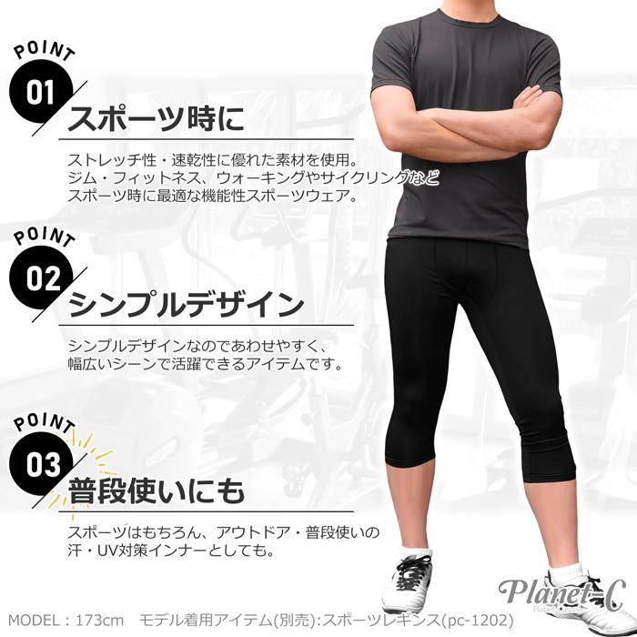 フィットネスウェア メンズ トップス Tシャツ インナー 半袖 速乾 ランニング ウォーキング テニス Uvカット 再入荷なし Planet C Pc 14 Pc 14 Planet C プラネットシー 通販 Yahoo ショッピング