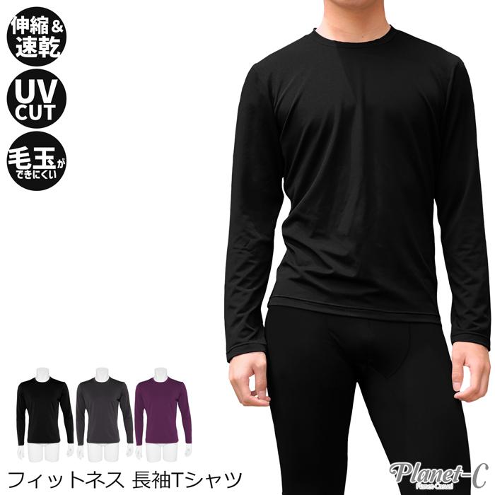 フィットネスウェア メンズ トップス Tシャツ インナー 長袖 速乾 ランニング ウォーキング テニス Uvカット 再入荷なし Planet C Pc 15 Pc 15 Planet C プラネットシー 通販 Yahoo ショッピング