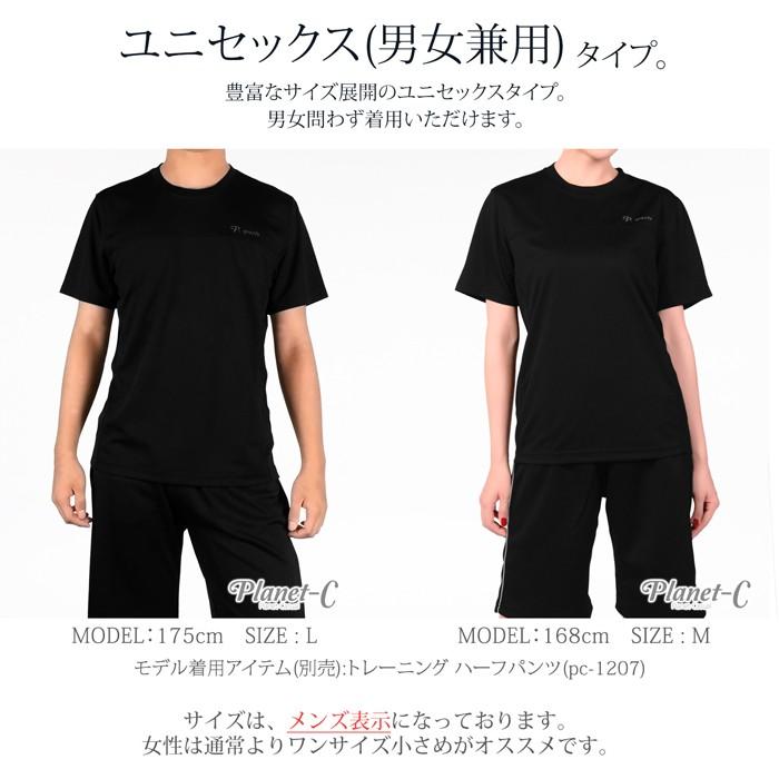 Planet C ジムウェア トレーニング Tシャツ ジム 男女兼用 レディース メンズ 半袖 スポーツ 吸汗速乾 フィットネス 送料無料 サイズは メンズ表記です Pc 16 Pc 16 Planet C プラネットシー 通販 Yahoo ショッピング