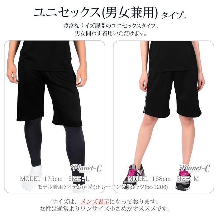 Mサイズ　ハーフパンツ PlanetーC 月末感謝クーポン対象｜ジャージ 下 ジム ハーフ