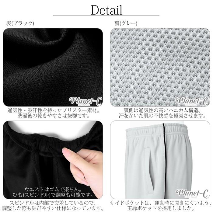PlanetーC（プラネットシー） ジャージ 下 ジム ハーフパンツ メンズ