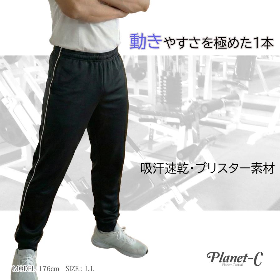 PlanetーC（プラネットシー） トレーニングパンツ メンズ レディース
