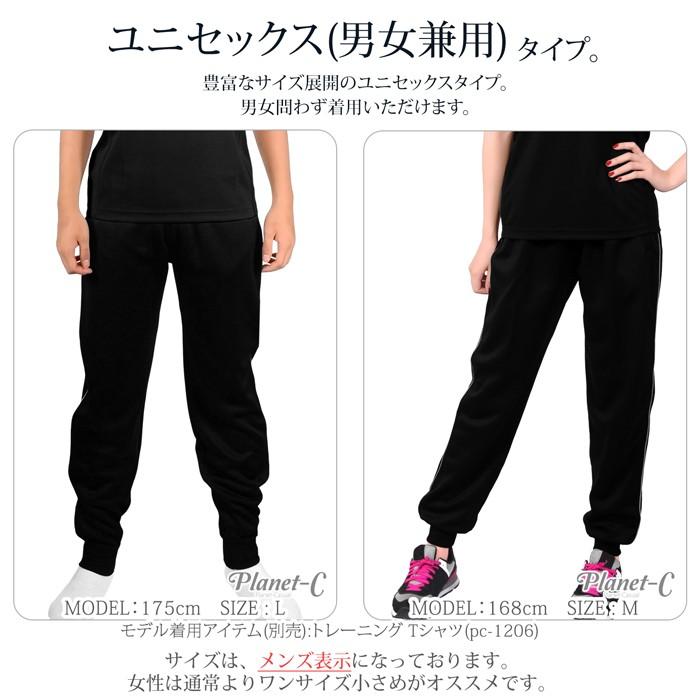 ジムウェア トレーニング メンズ レディース ボトムス パンツ ロング 速乾 ポケット ランニング ウォーキング テニス 男女兼用メンズ表記 Planet C Pc 18 Pc 18 Planet C プラネットシー 通販 Yahoo ショッピング