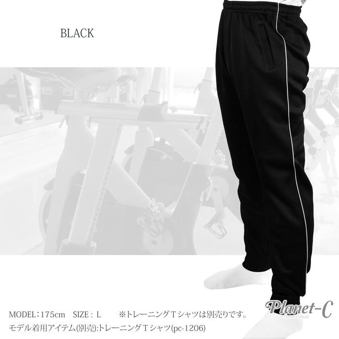 PlanetーC（プラネットシー） ユニセックス ジャージ ヘビロテ 下 ジム