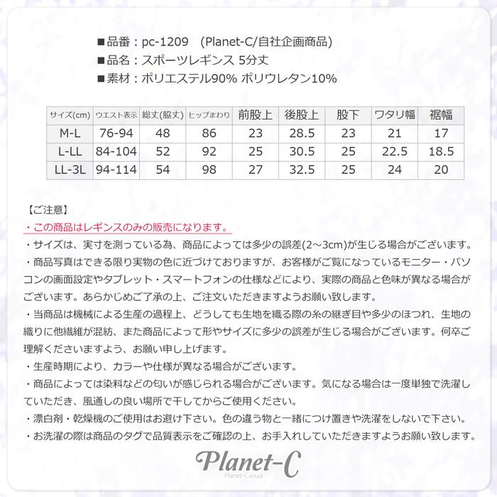 レギンス スポーツレギンス メンズ ボトムス インナー 5分丈 速乾 ランニング ウォーキング テニス サイクリング UVカット Planet-C pc-1209｜planet-c｜12