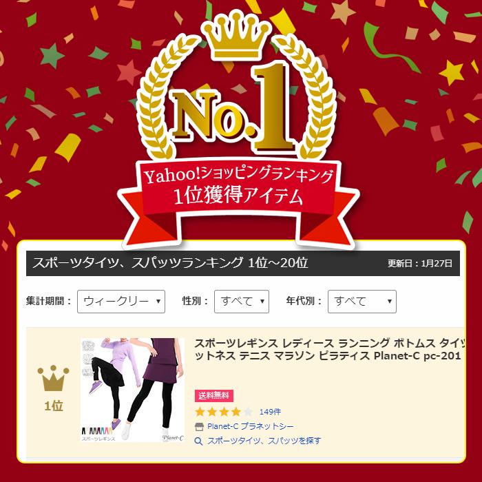 レギンス スポーツレギンス レディース ボトムス スパッツ インナー ロング 10分丈 速乾 ランニング ヨガ バレエ Uvカット レギンスのみ Planet C Pc 1 Pc 1 Planet C プラネットシー 通販 Yahoo ショッピング