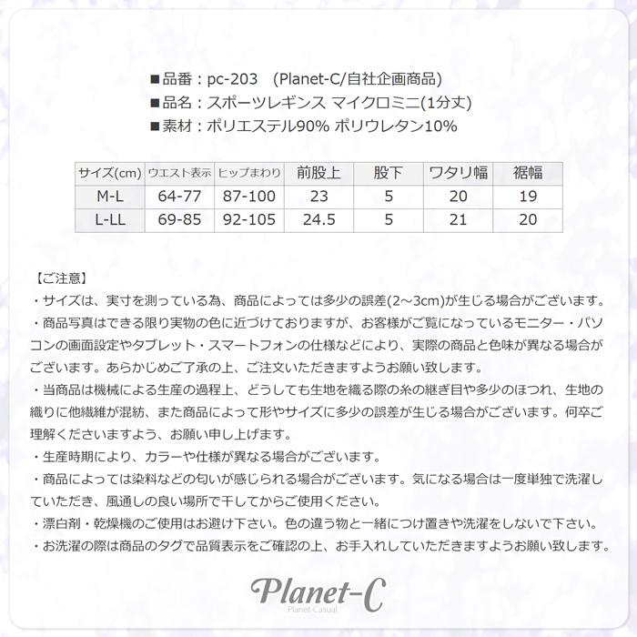 スポーツレギンス 1分丈 レディース ペチパンツ インナーパンツ ランニング テニス バレエ ユニフォーム スポーツウェア 吸汗速乾 送料無料 Pc 3 Pc 3 Planet C プラネットシー 通販 Yahoo ショッピング