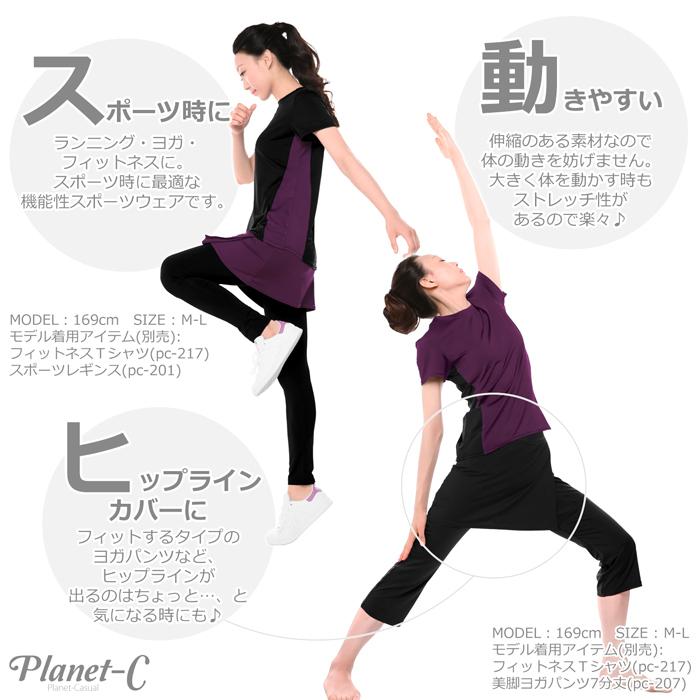 ランスカ ランニングスカート レディース ボトムス スカート かわいい おしゃれ ヒップカバー ポケット ヨガ ホットヨガ UVカット レギンス別売 Planet-C pc-204 :pc-204:Planet-C プラネットシー - 通販 - Yahoo!ショッピング ランスカ ランニングスカート レディース ボトムス スカート かわいい おしゃれ ヒップカバー ポケット ヨガ ホットヨガ UVカット レギンス別売 Planet-C pc-204 :pc-204:Planet-C プラネットシー - 通販 - Yahoo!ショッピング