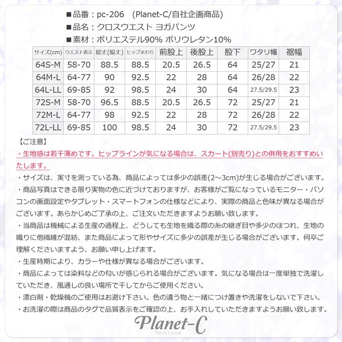 ヨガパンツ レディース 吸汗速乾 美脚 体型カバー UVカット 10分丈 ズンバウェア ピラティス 大きいサイズ 爆買 | PlanetーC | 22